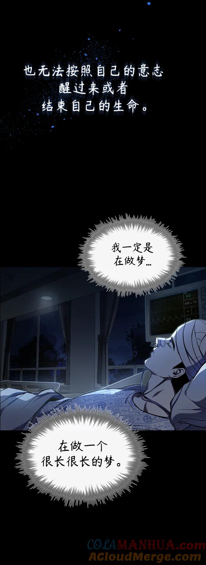 恶之复仇 - [第1话] 这一天，我丧命了 - 第28张图