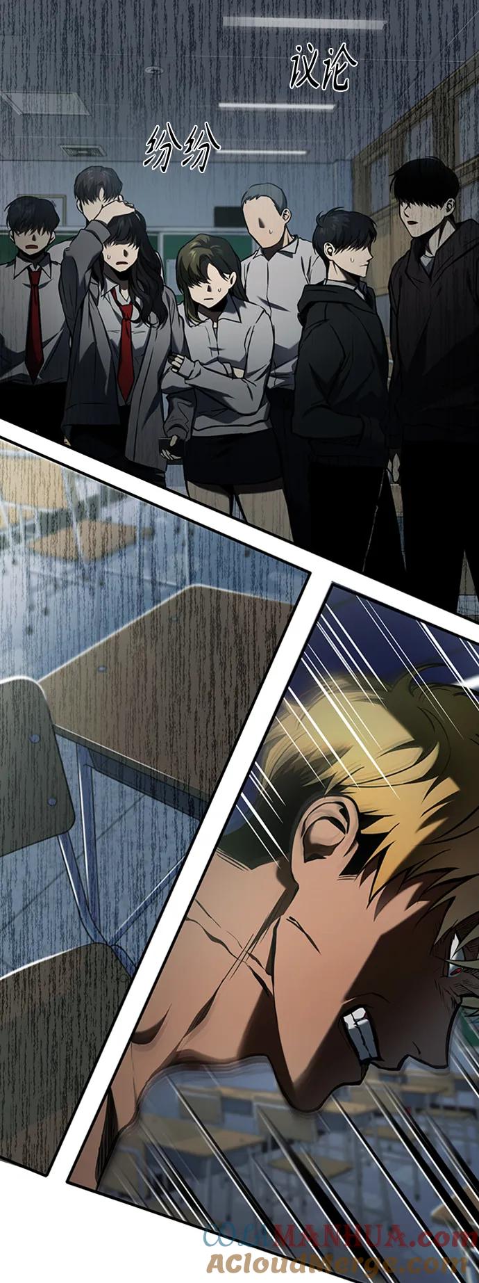 恶之复仇 - [第1话] 这一天，我丧命了 - 第76张图