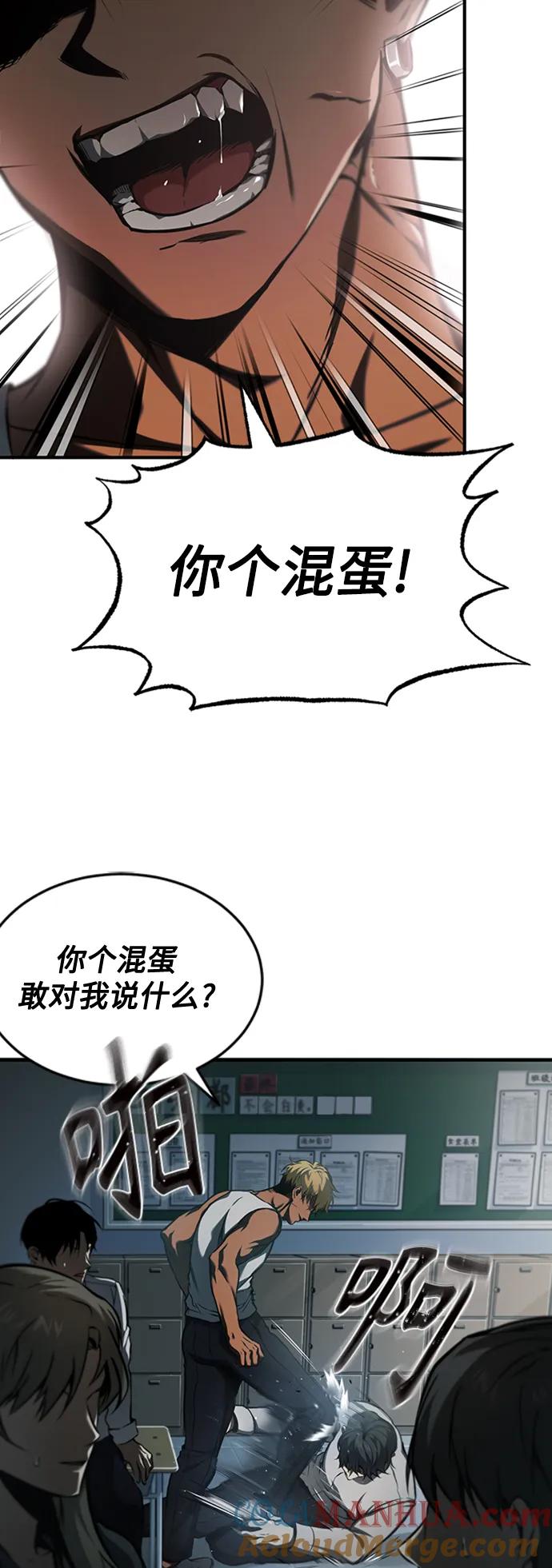 恶之复仇 - [第1话] 这一天，我丧命了 - 第67张图