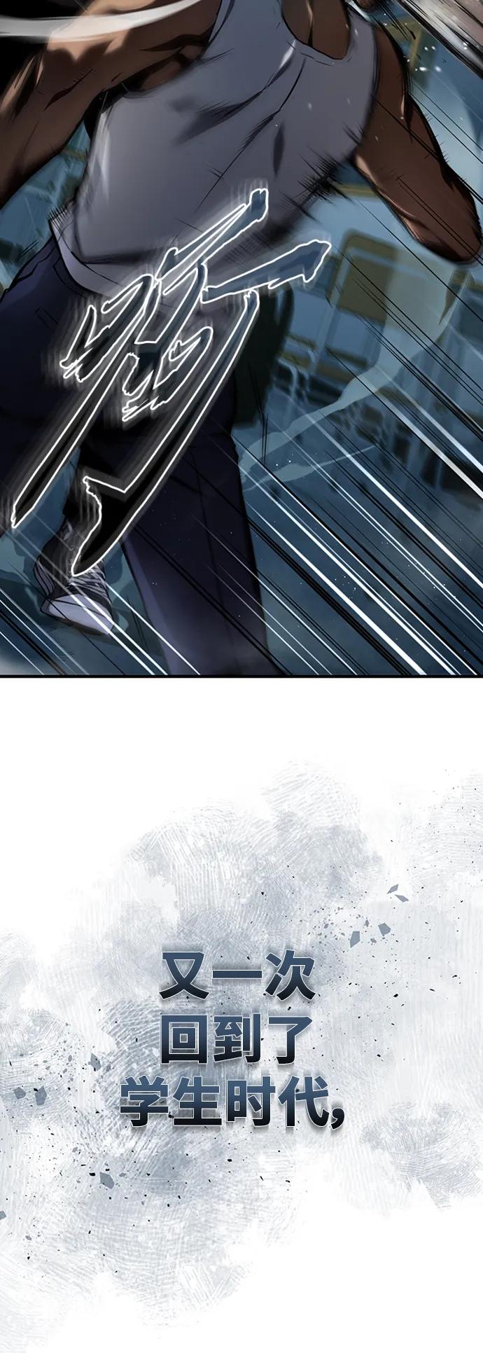 恶之复仇 - [第1话] 这一天，我丧命了 - 第83张图