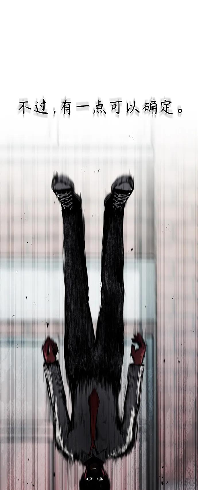 恶之复仇 - [第1话] 这一天，我丧命了 - 第8张图