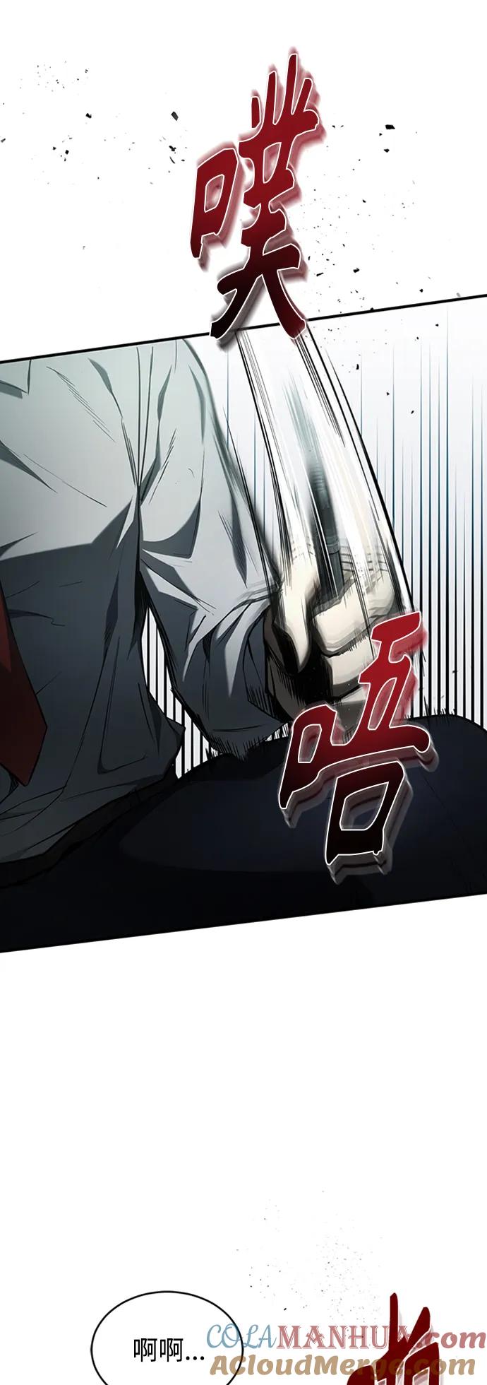 恶之复仇 - [第1话] 这一天，我丧命了 - 第64张图