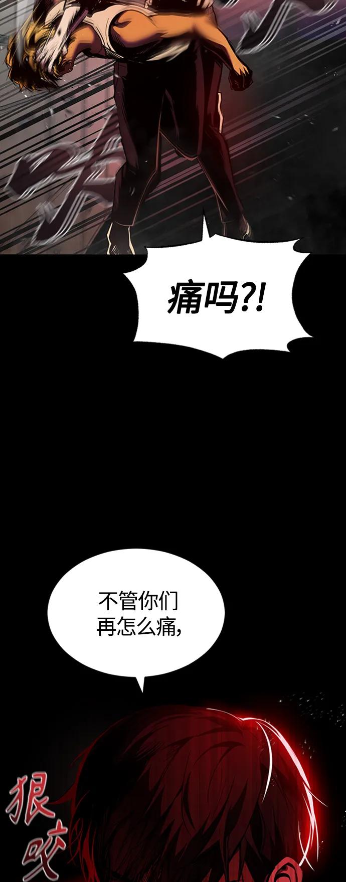 恶之复仇 - [第1话] 这一天，我丧命了 - 第42张图