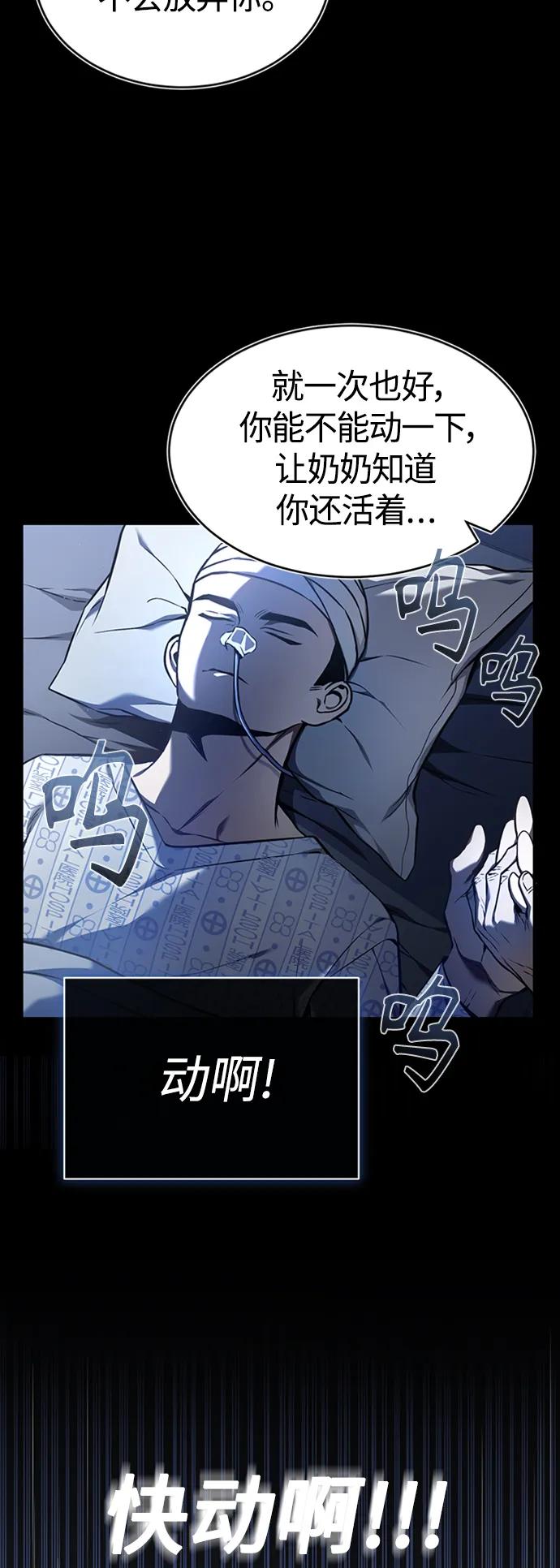 恶之复仇 - [第1话] 这一天，我丧命了 - 第21张图