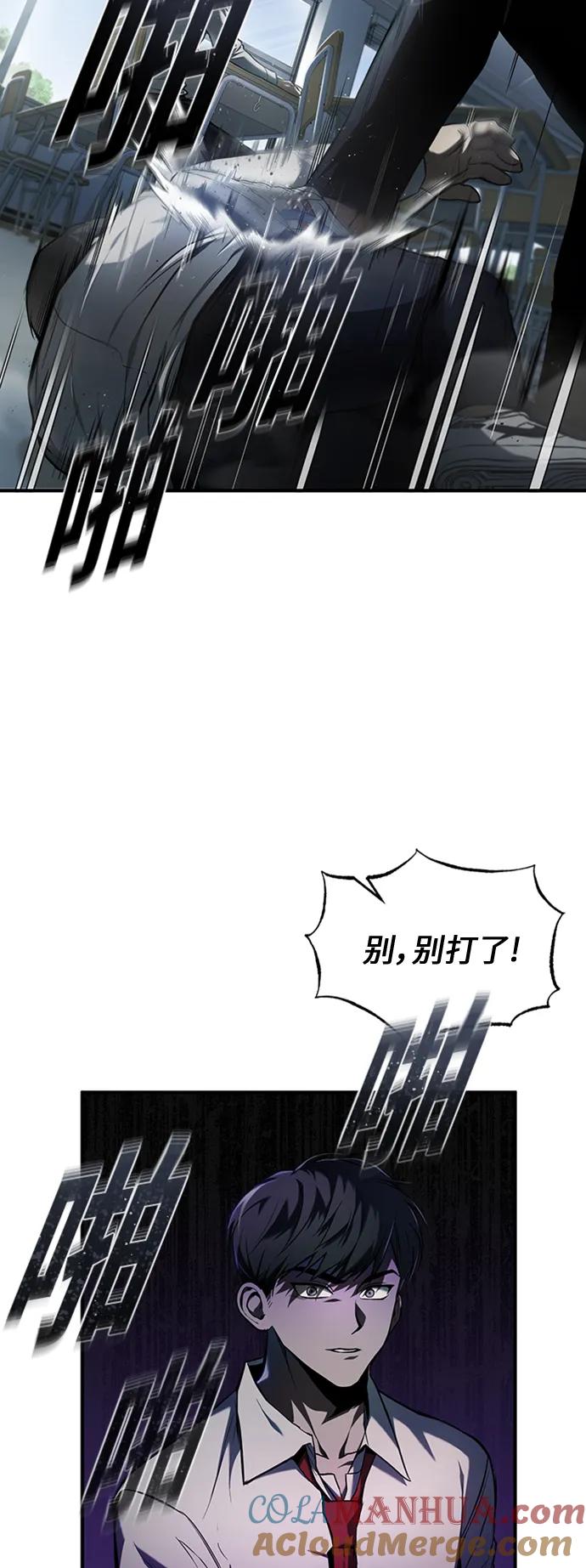 恶之复仇 - [第1话] 这一天，我丧命了 - 第70张图