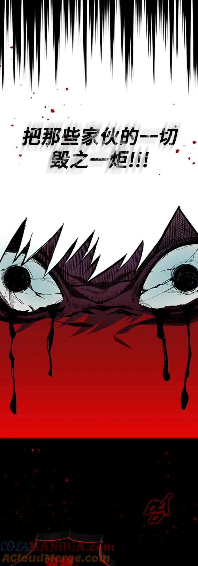 恶之复仇 - [第1话] 这一天，我丧命了 - 第49张图