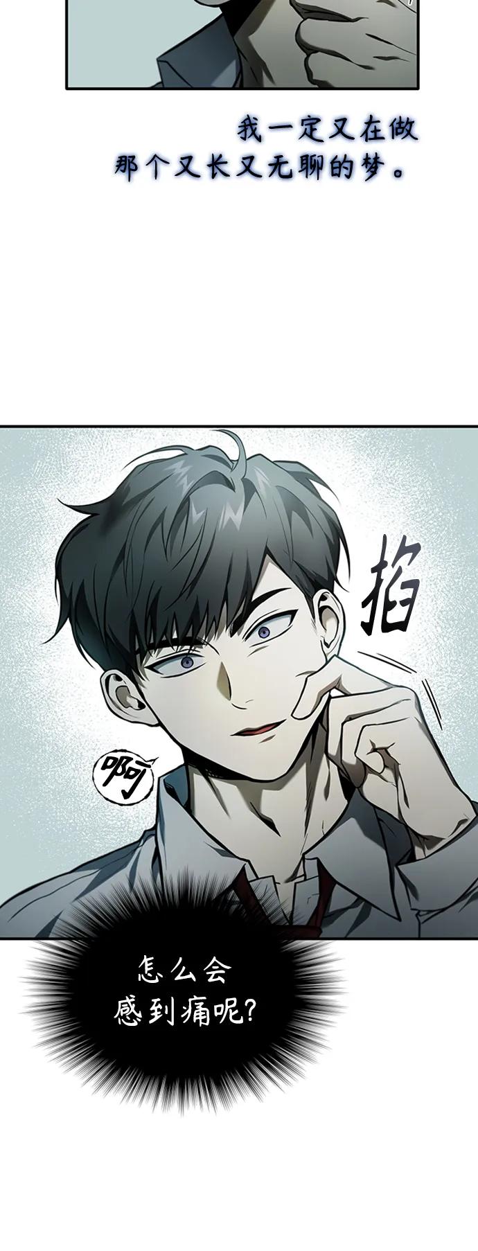 恶之复仇 - [第1话] 这一天，我丧命了 - 第62张图