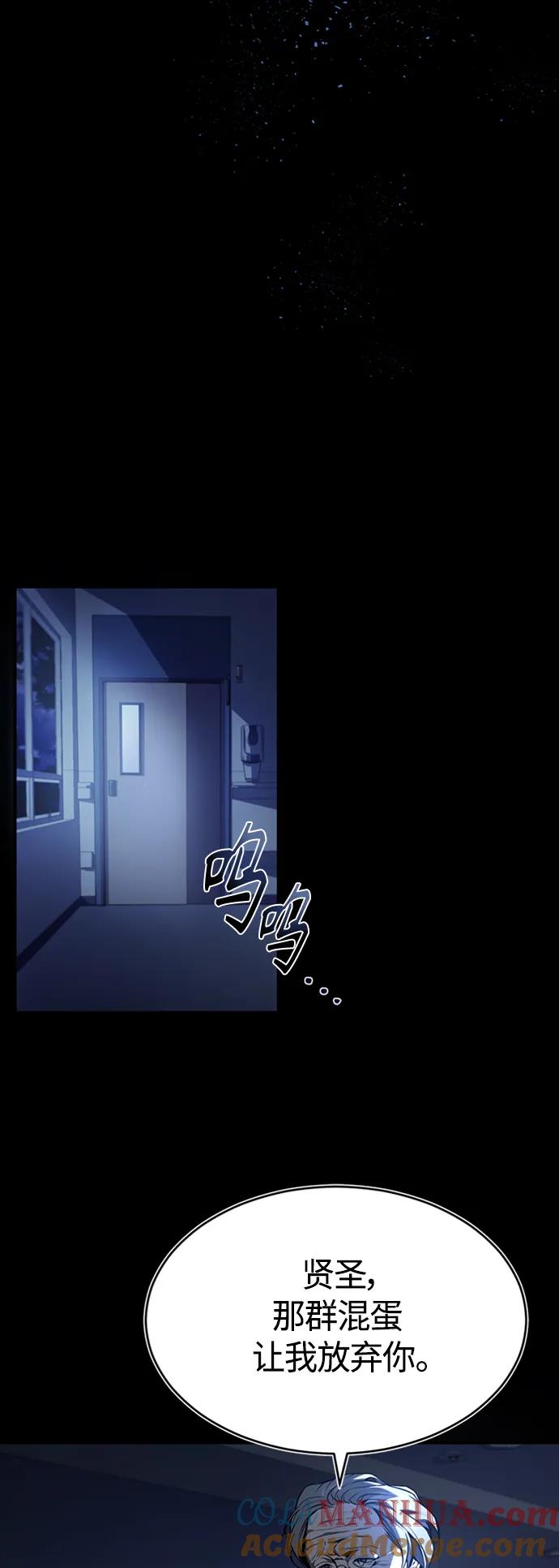 恶之复仇 - [第1话] 这一天，我丧命了 - 第19张图