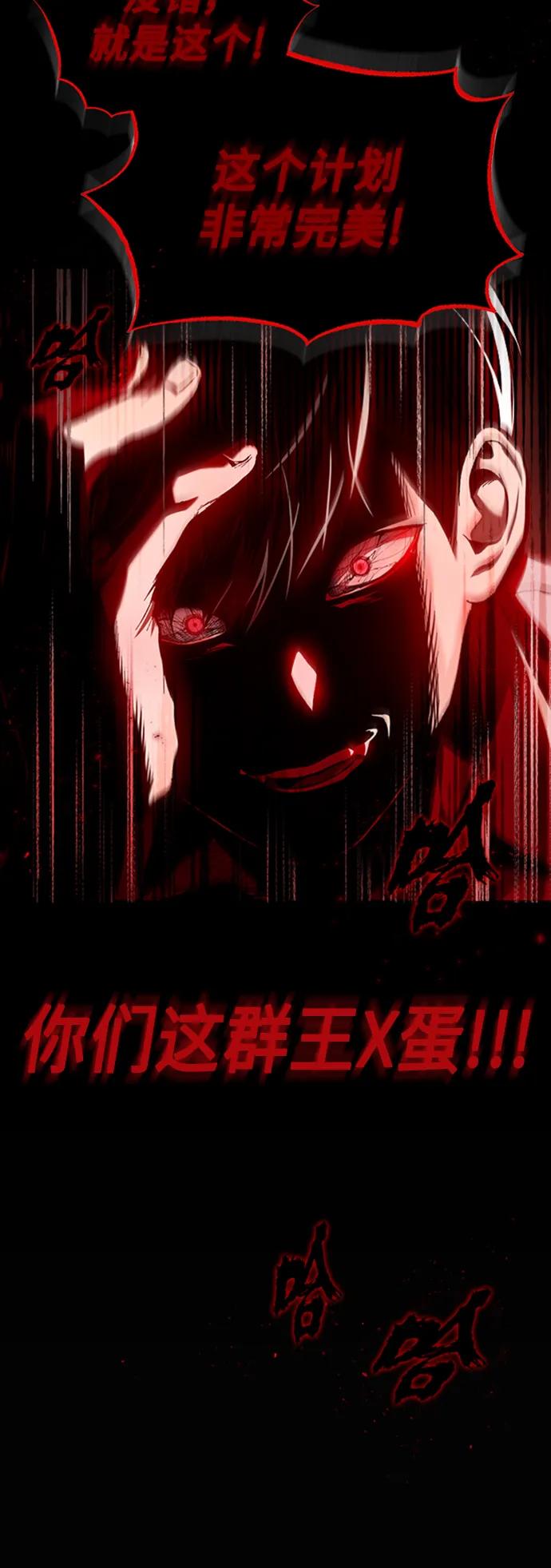 恶之复仇 - [第1话] 这一天，我丧命了 - 第50张图