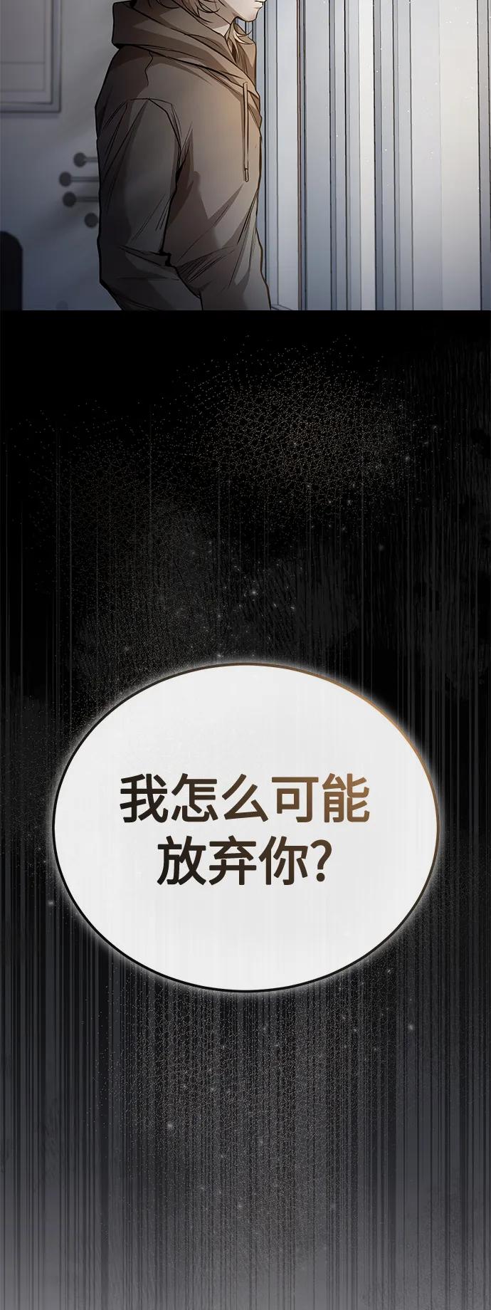 恶之复仇 - [第19话] 鲜血淋漓的练习比赛 - 第17张图