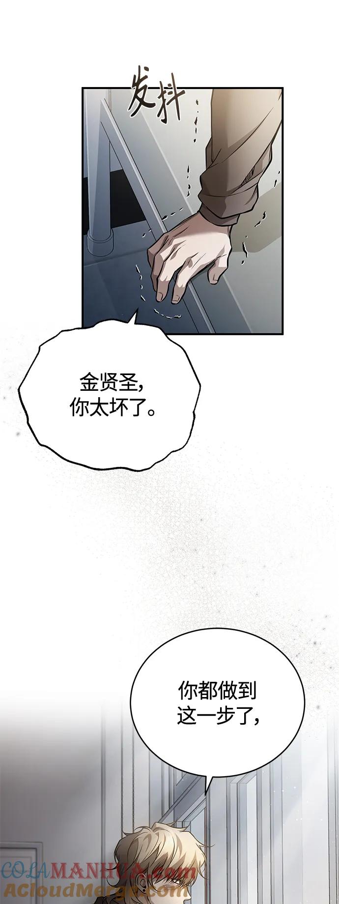 恶之复仇 - [第19话] 鲜血淋漓的练习比赛 - 第16张图