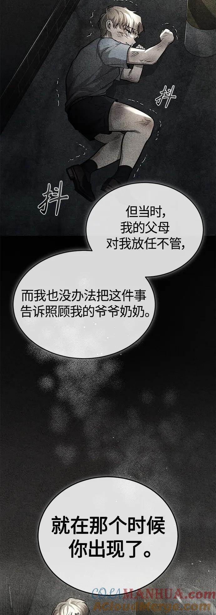 恶之复仇 - [第19话] 鲜血淋漓的练习比赛 - 第82张图