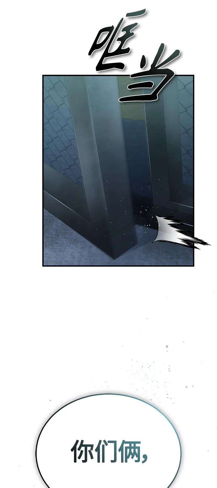 恶之复仇 - [第19话] 鲜血淋漓的练习比赛 - 第87张图