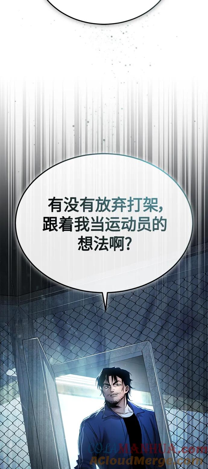 恶之复仇 - [第19话] 鲜血淋漓的练习比赛 - 第88张图