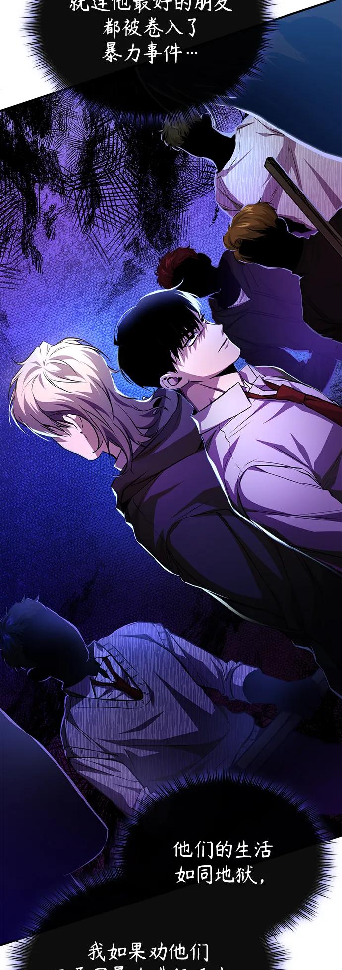 恶之复仇 - [第19话] 鲜血淋漓的练习比赛 - 第36张图