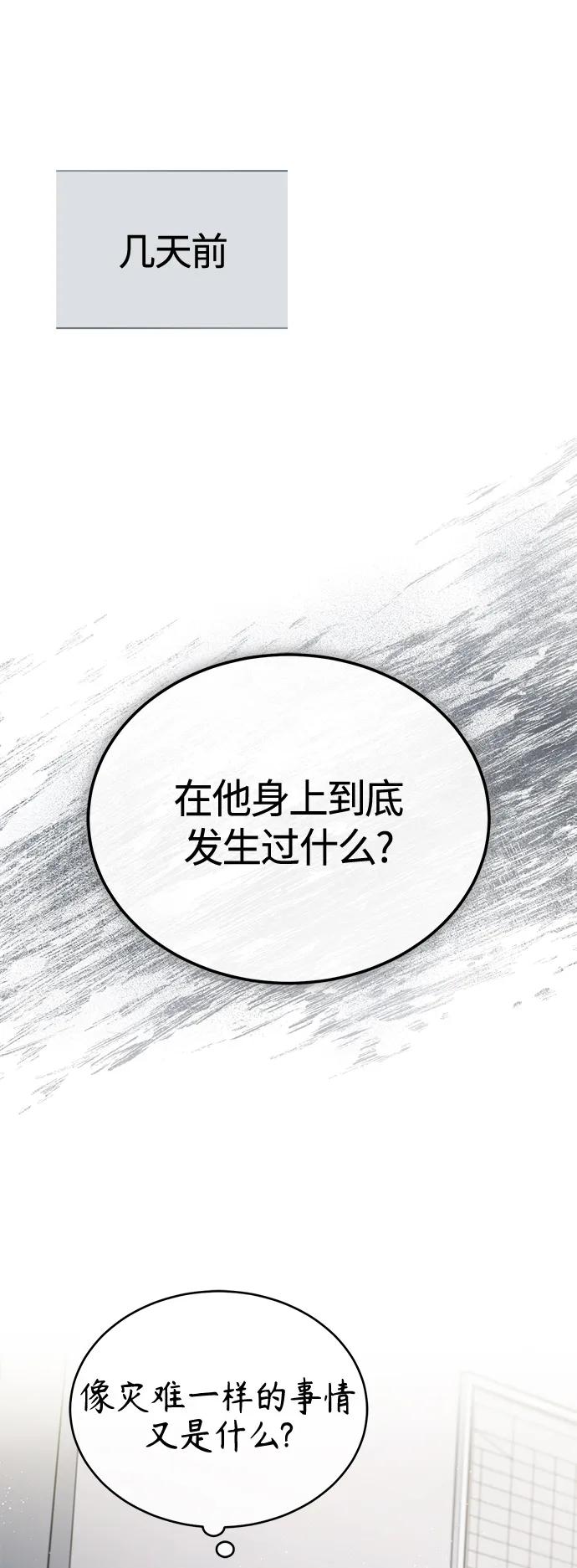 恶之复仇 - [第19话] 鲜血淋漓的练习比赛 - 第2张图