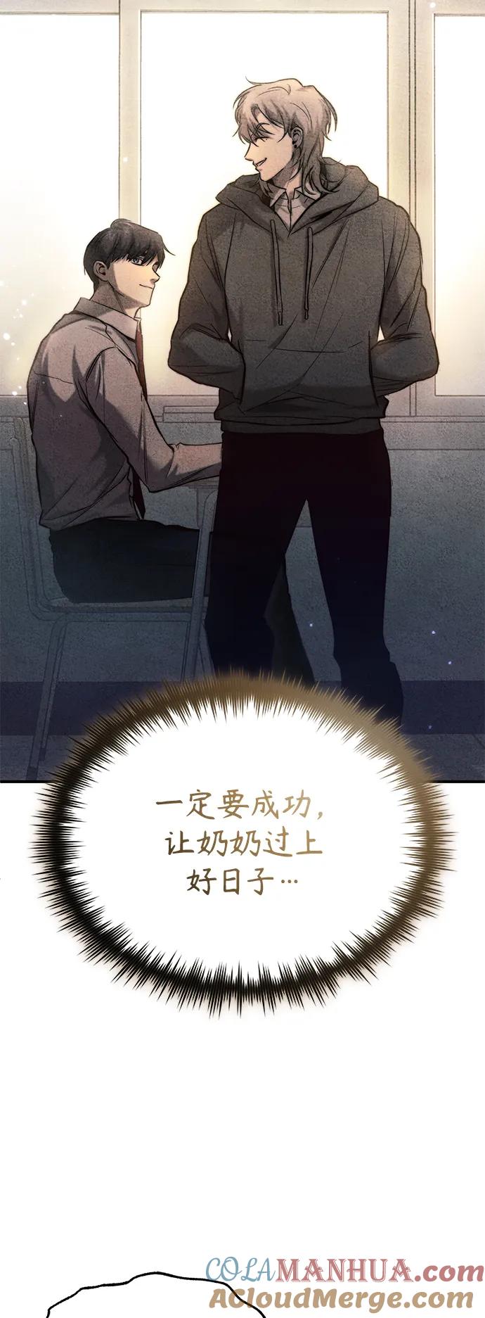 恶之复仇 - [第19话] 鲜血淋漓的练习比赛 - 第4张图