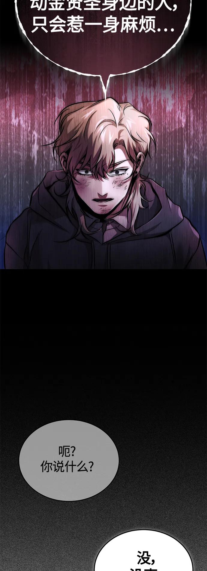 恶之复仇 - [第19话] 鲜血淋漓的练习比赛 - 第14张图