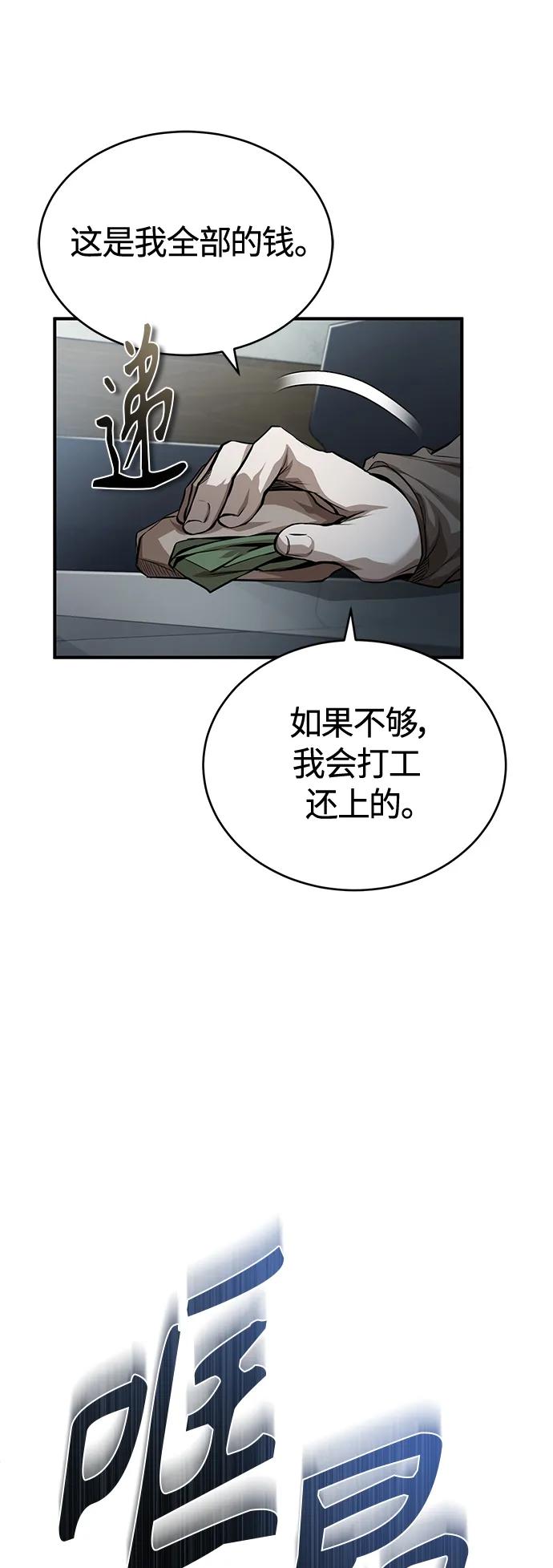 恶之复仇 - [第19话] 鲜血淋漓的练习比赛 - 第32张图