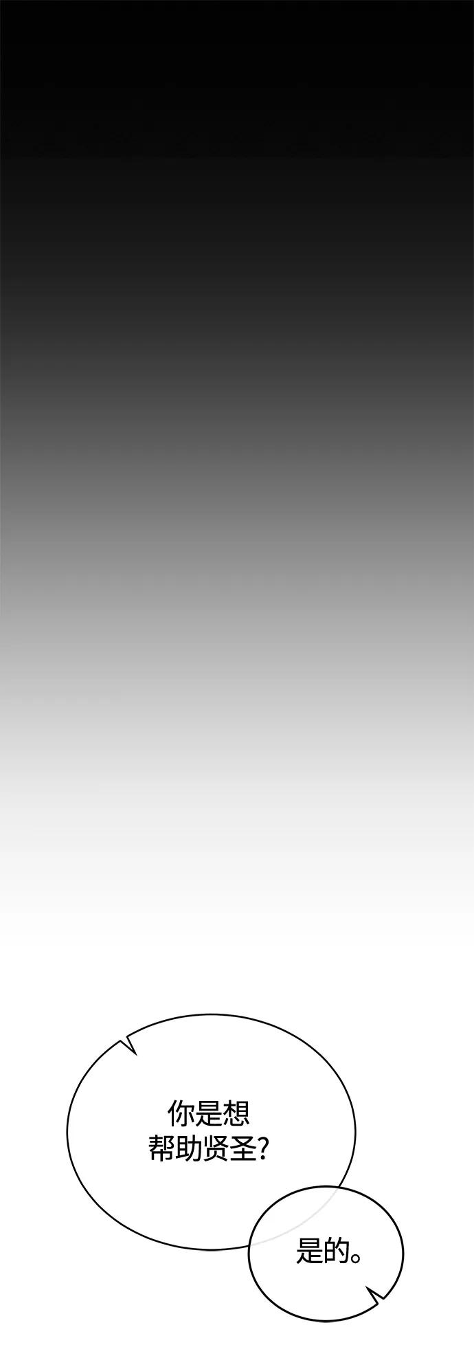 恶之复仇 - [第19话] 鲜血淋漓的练习比赛 - 第23张图