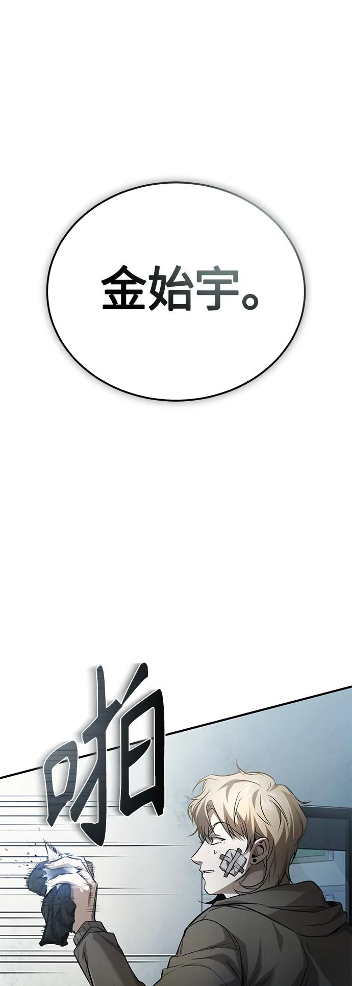 恶之复仇 - [第19话] 鲜血淋漓的练习比赛 - 第41张图