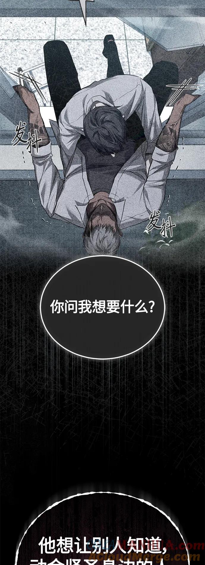 恶之复仇 - [第19话] 鲜血淋漓的练习比赛 - 第13张图