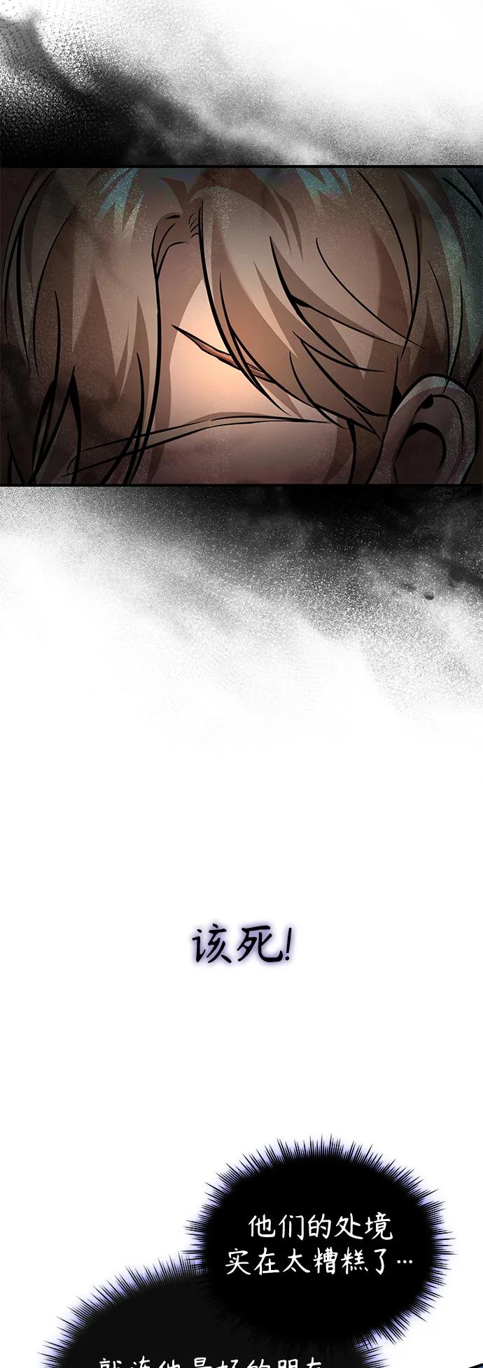 恶之复仇 - [第19话] 鲜血淋漓的练习比赛 - 第35张图