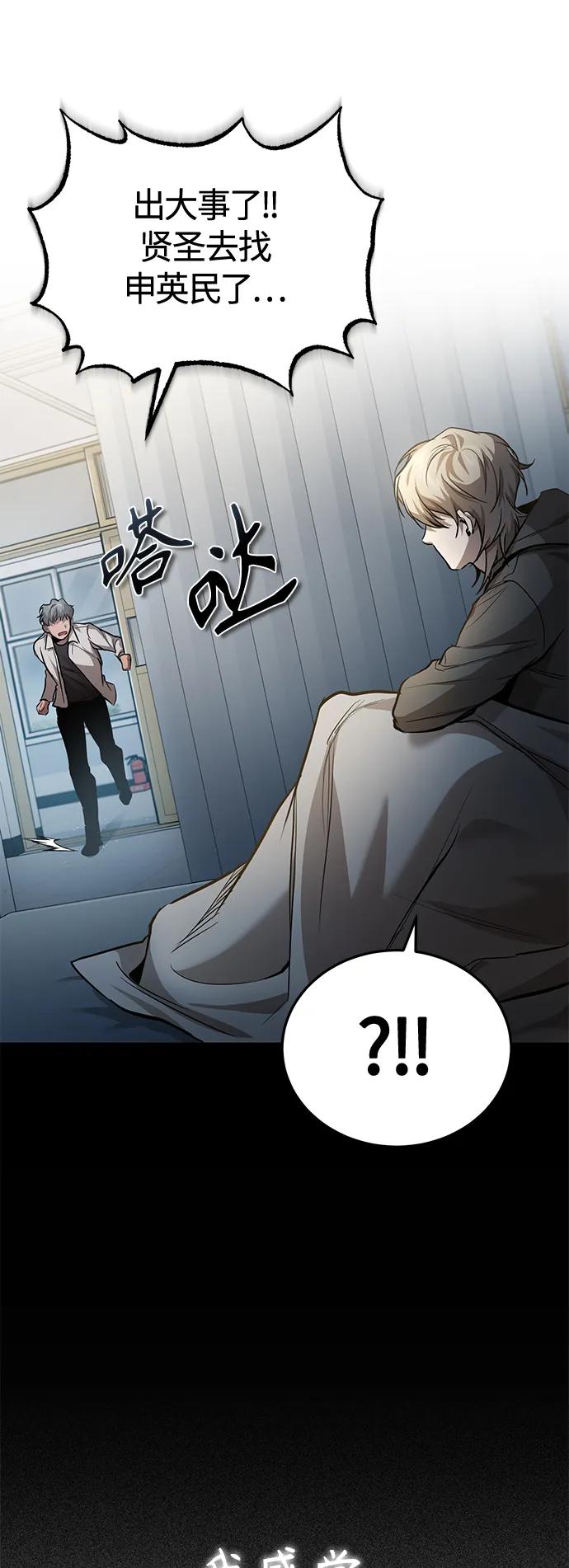 恶之复仇 - [第19话] 鲜血淋漓的练习比赛 - 第9张图