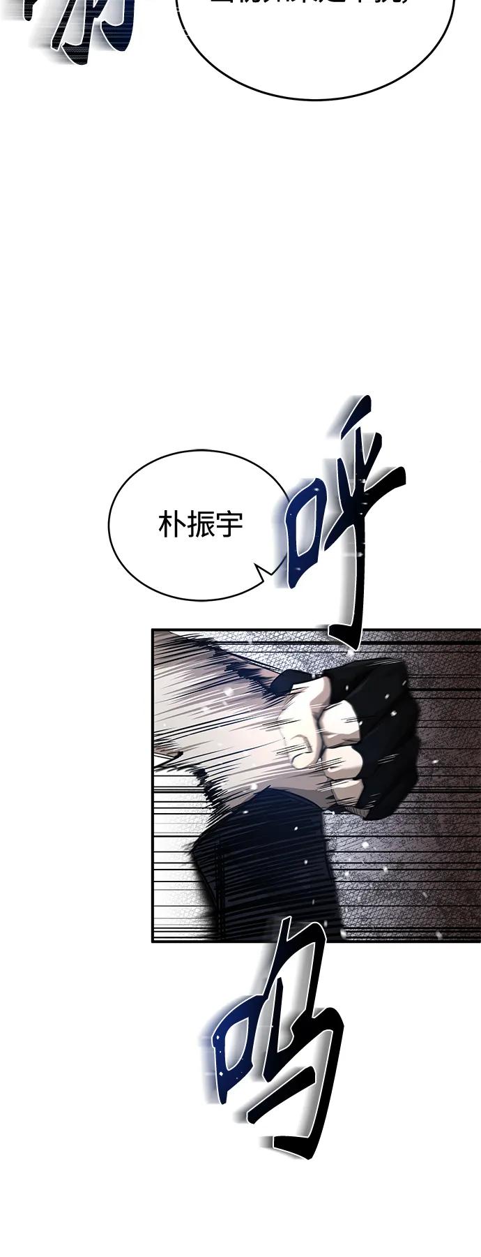 恶之复仇 - [第19话] 鲜血淋漓的练习比赛 - 第57张图