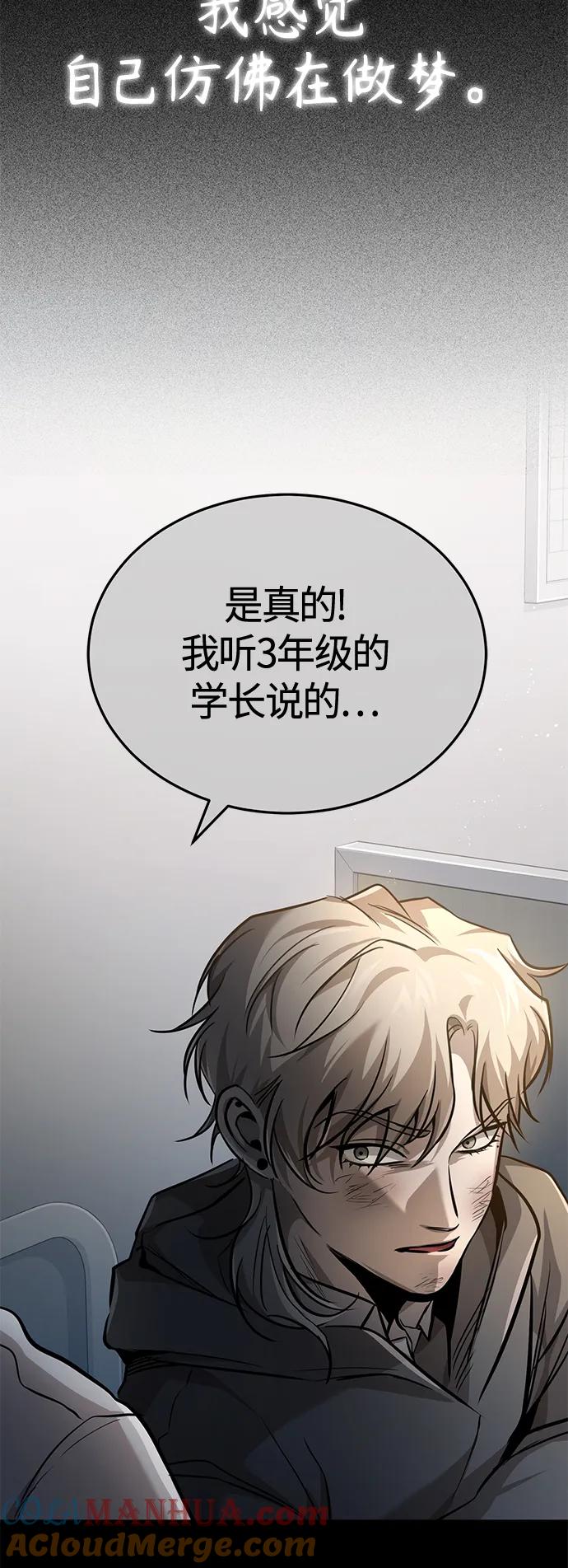 恶之复仇 - [第19话] 鲜血淋漓的练习比赛 - 第10张图