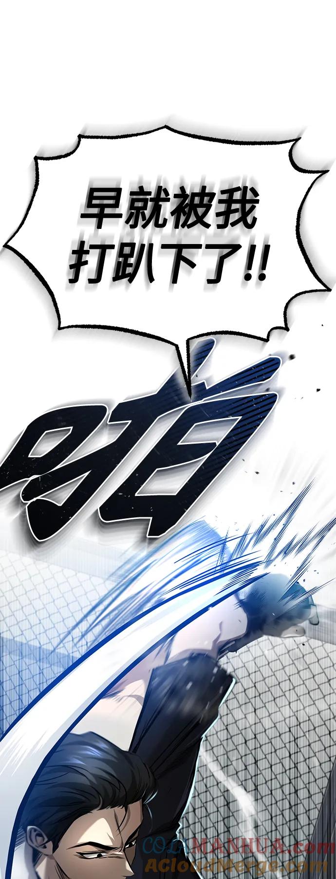 恶之复仇 - [第19话] 鲜血淋漓的练习比赛 - 第58张图