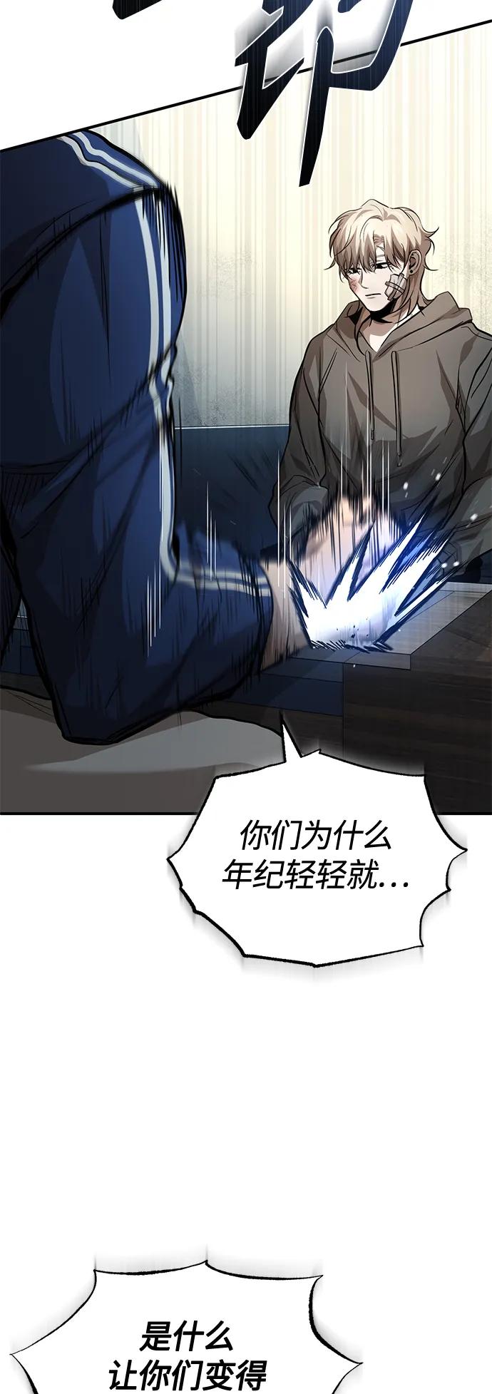 恶之复仇 - [第19话] 鲜血淋漓的练习比赛 - 第33张图