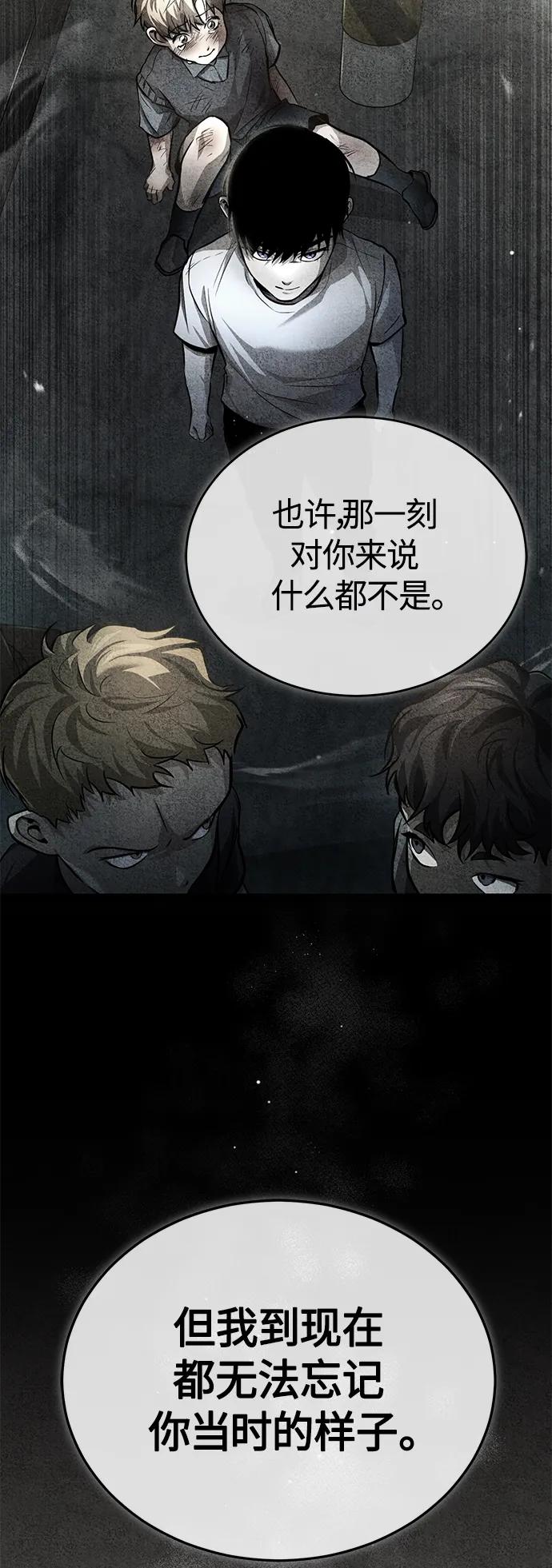 恶之复仇 - [第19话] 鲜血淋漓的练习比赛 - 第83张图