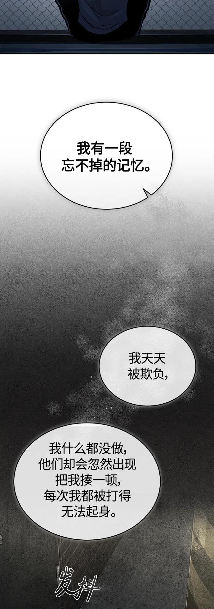 恶之复仇 - [第19话] 鲜血淋漓的练习比赛 - 第81张图