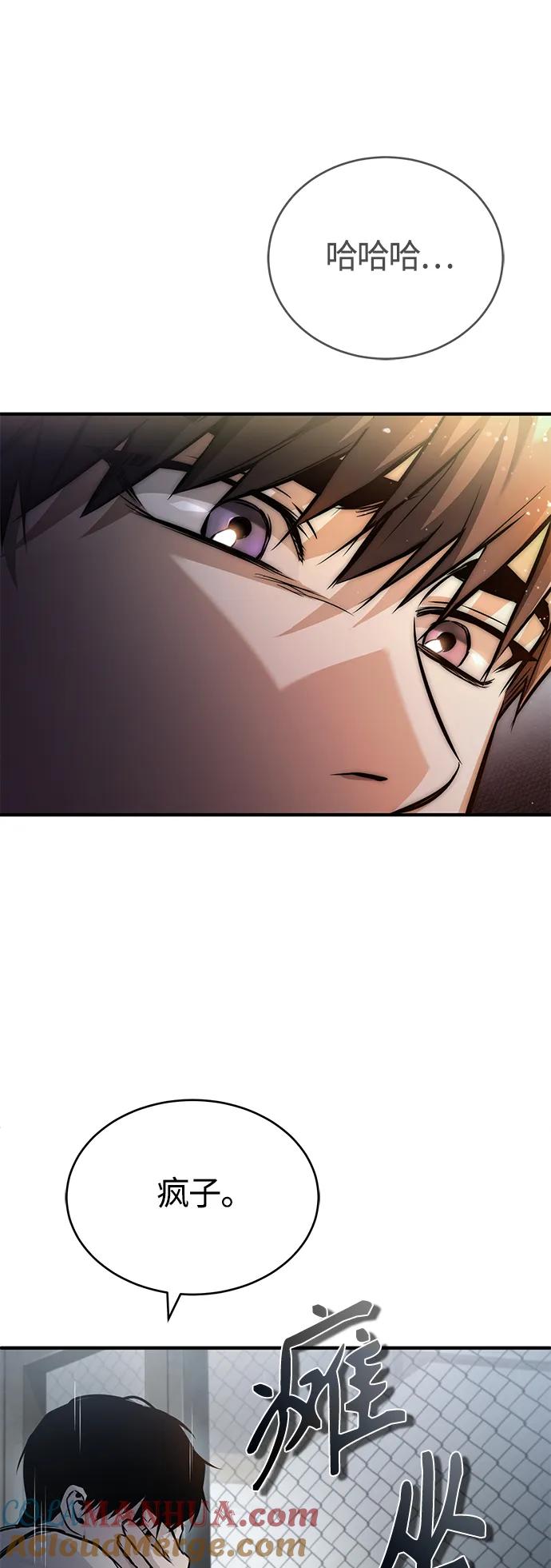 恶之复仇 - [第19话] 鲜血淋漓的练习比赛 - 第79张图