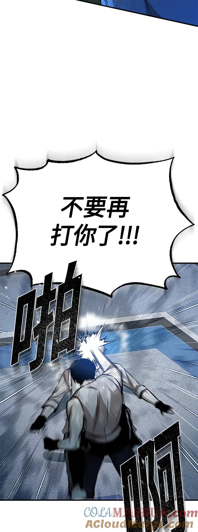 恶之复仇 - [第19话] 鲜血淋漓的练习比赛 - 第76张图