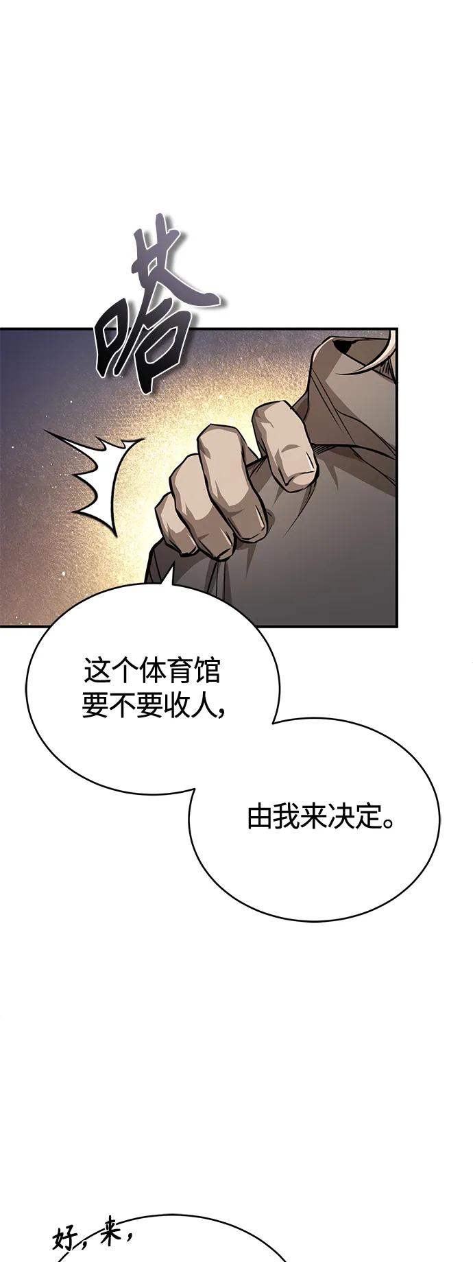 恶之复仇 - [第19话] 鲜血淋漓的练习比赛 - 第21张图