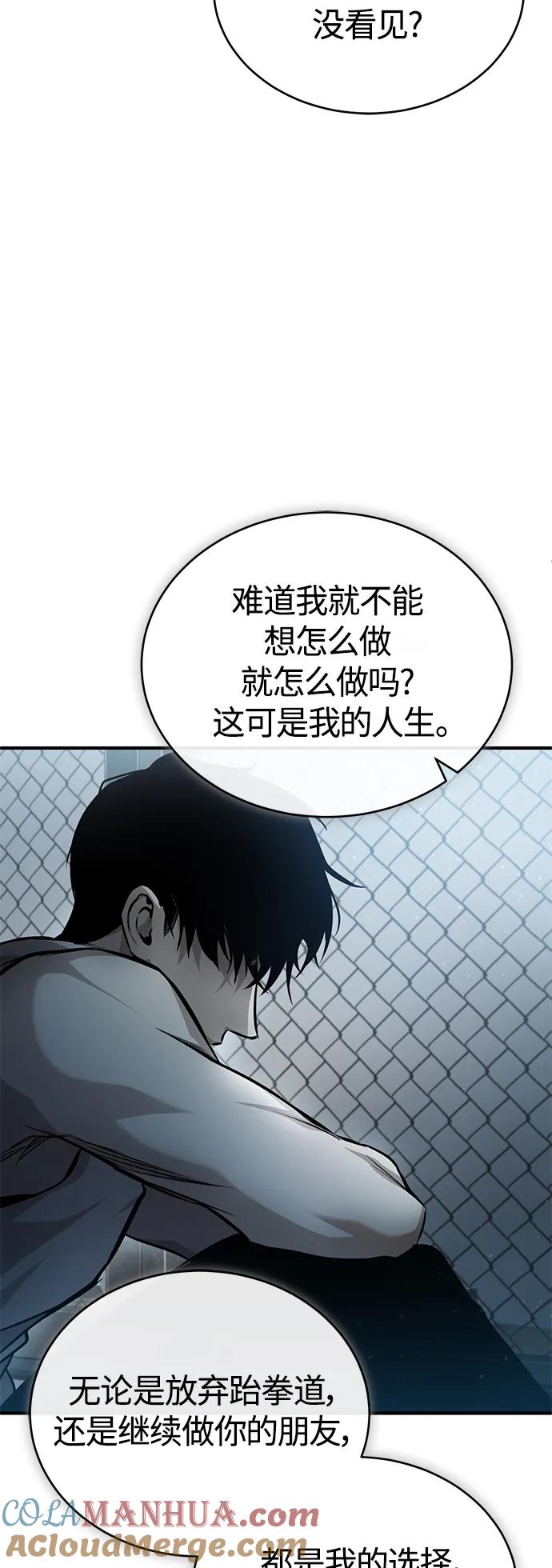 恶之复仇 - [第19话] 鲜血淋漓的练习比赛 - 第85张图