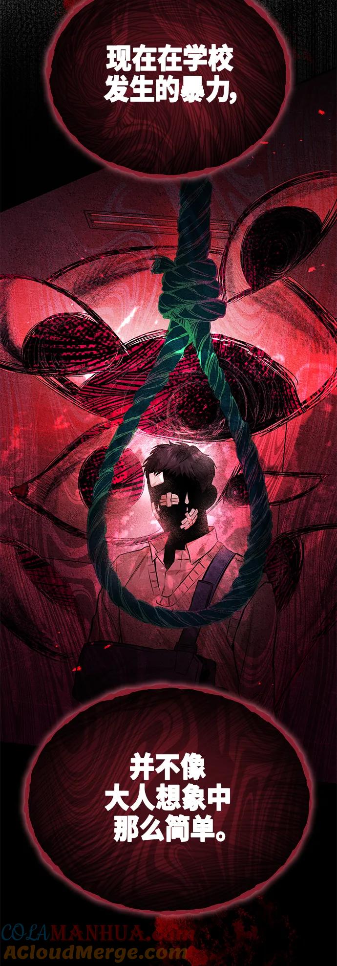 恶之复仇 - [第19话] 鲜血淋漓的练习比赛 - 第28张图