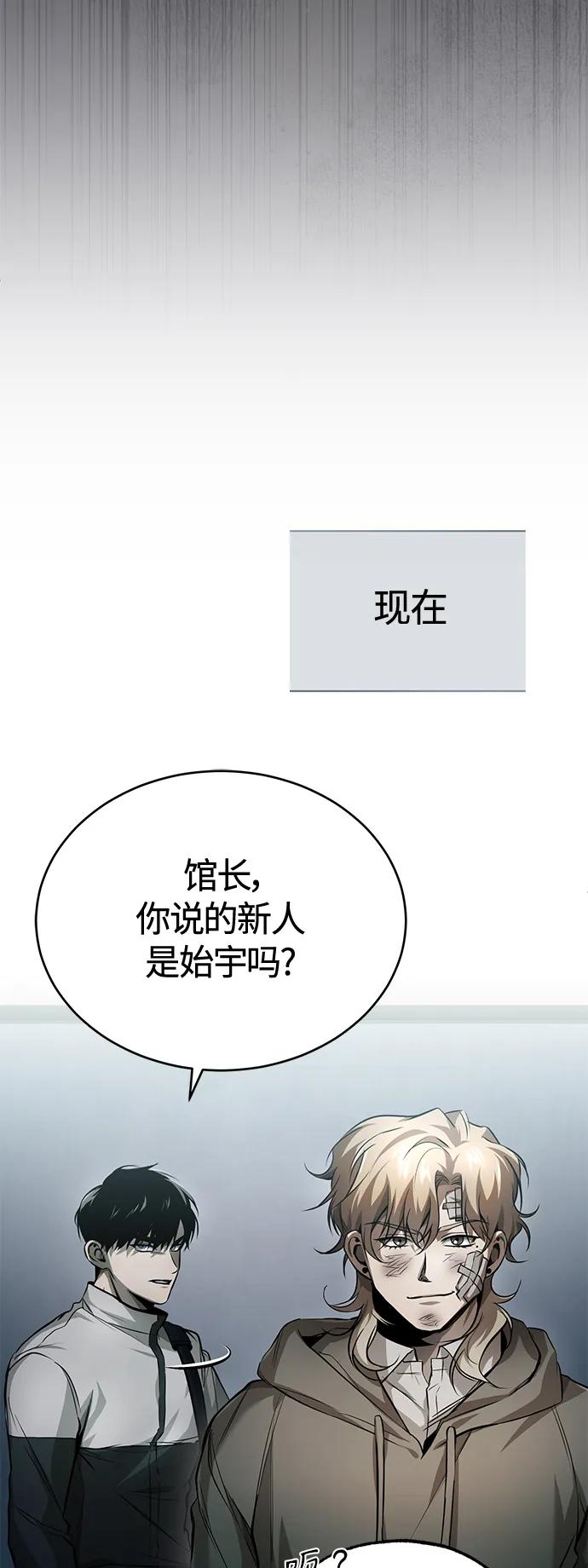 恶之复仇 - [第19话] 鲜血淋漓的练习比赛 - 第18张图