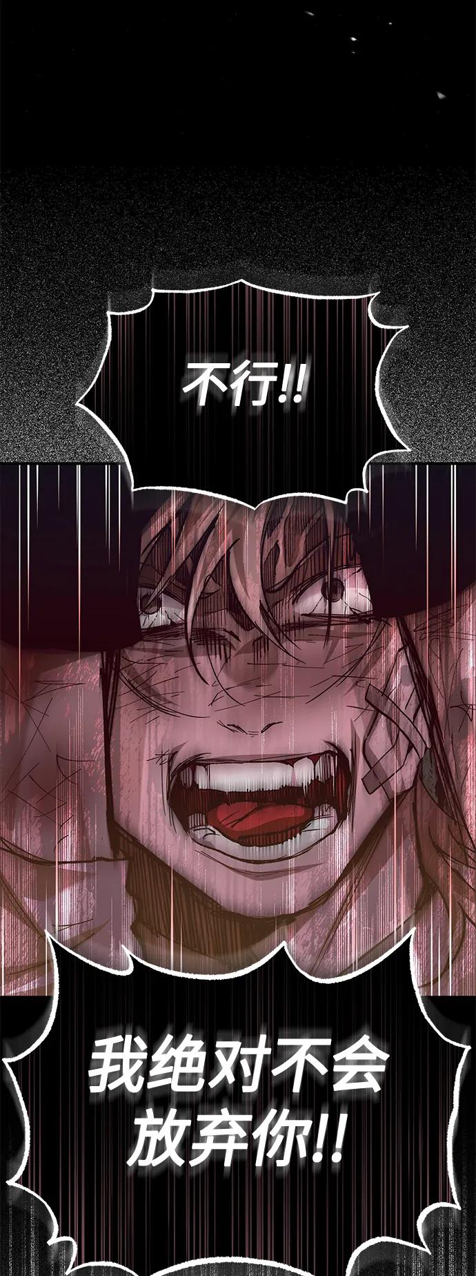 恶之复仇 - [第19话] 鲜血淋漓的练习比赛 - 第71张图