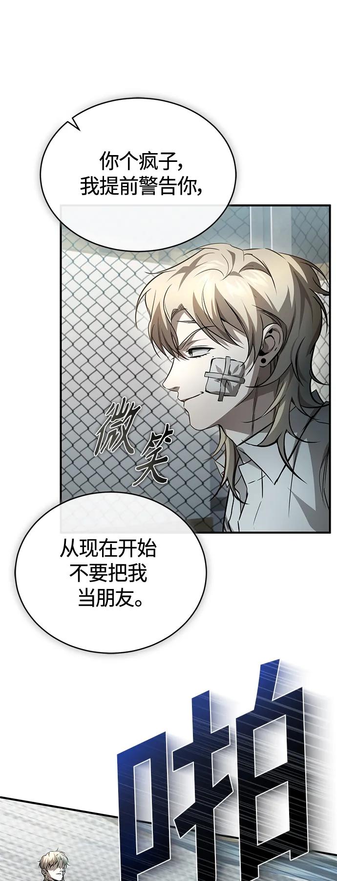 恶之复仇 - [第19话] 鲜血淋漓的练习比赛 - 第50张图