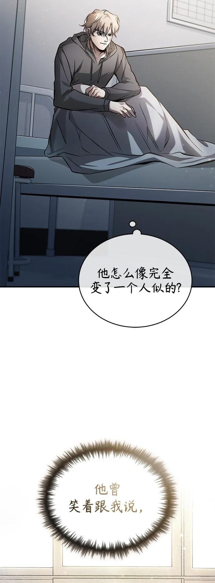 恶之复仇 - [第19话] 鲜血淋漓的练习比赛 - 第3张图