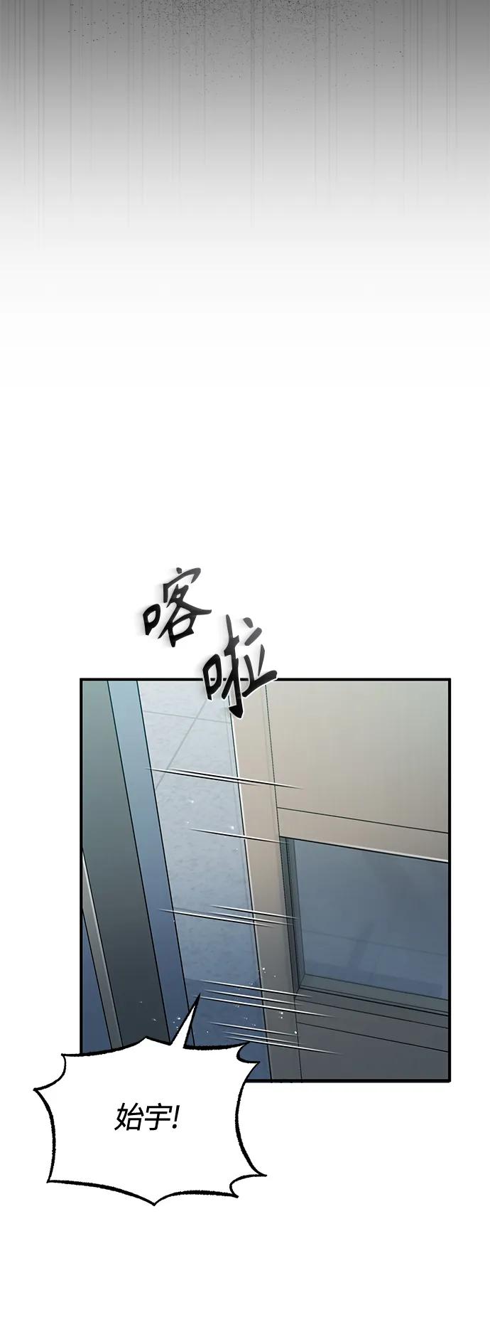 恶之复仇 - [第19话] 鲜血淋漓的练习比赛 - 第8张图