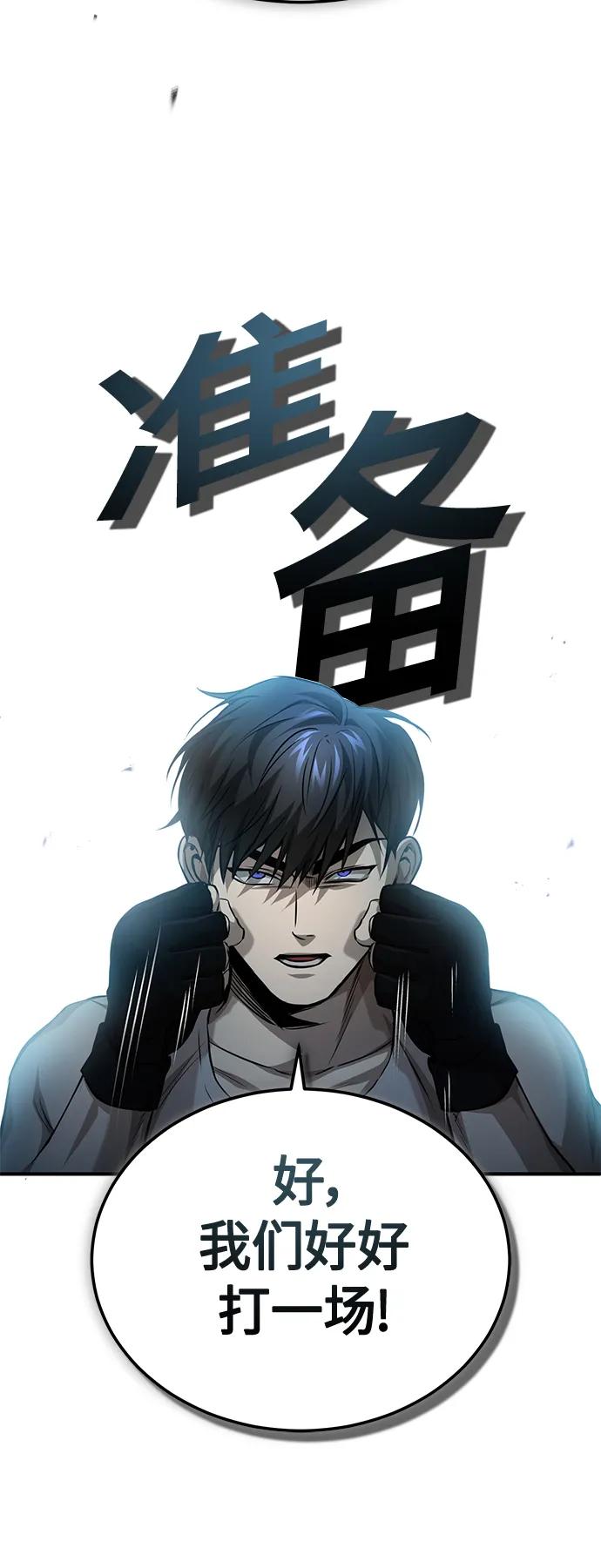 恶之复仇 - [第19话] 鲜血淋漓的练习比赛 - 第54张图