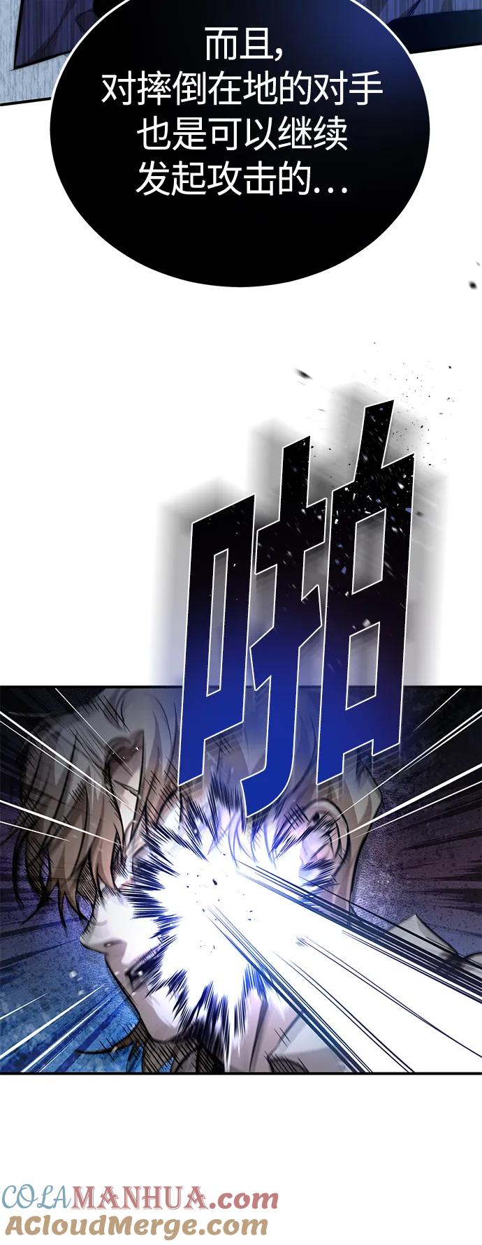 恶之复仇 - [第19话] 鲜血淋漓的练习比赛 - 第67张图