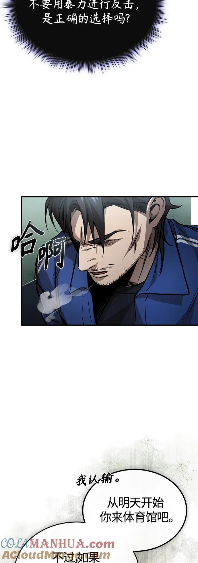 恶之复仇 - [第19话] 鲜血淋漓的练习比赛 - 第37张图