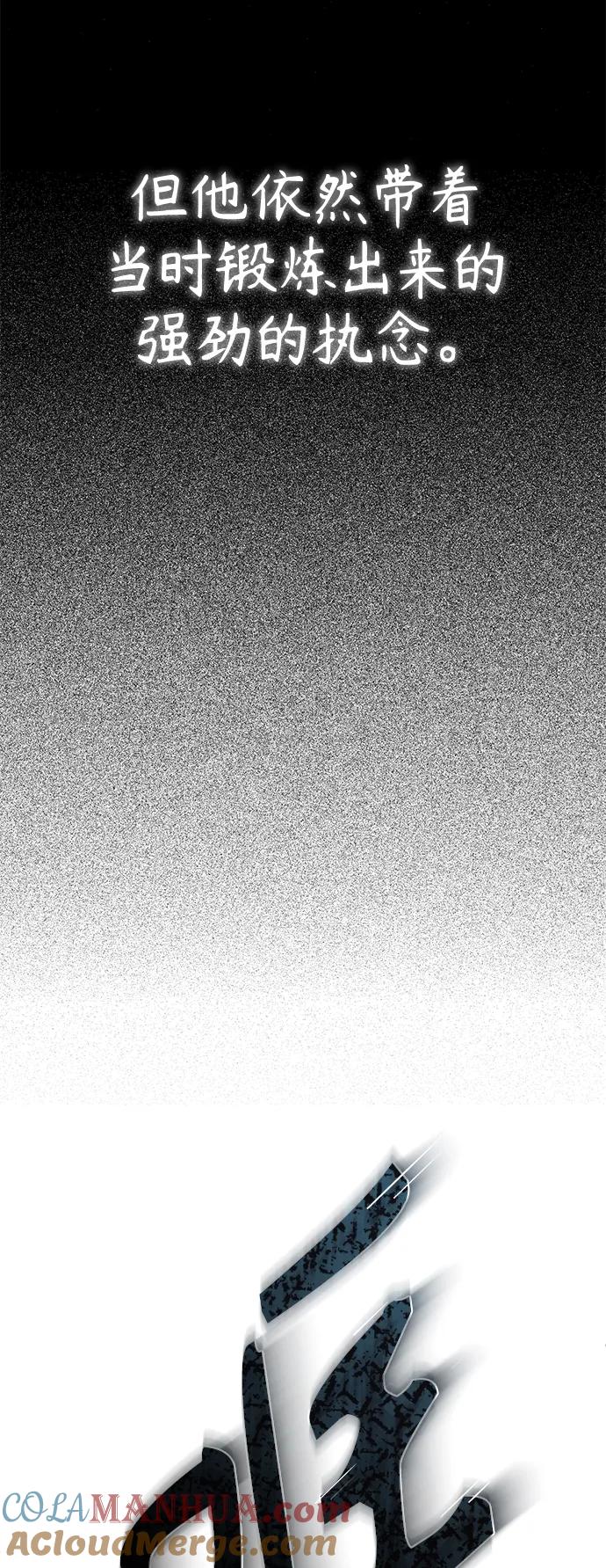 恶之复仇 - [第19话] 鲜血淋漓的练习比赛 - 第64张图