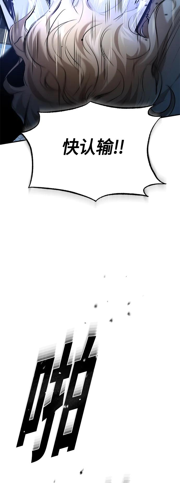 恶之复仇 - [第19话] 鲜血淋漓的练习比赛 - 第74张图