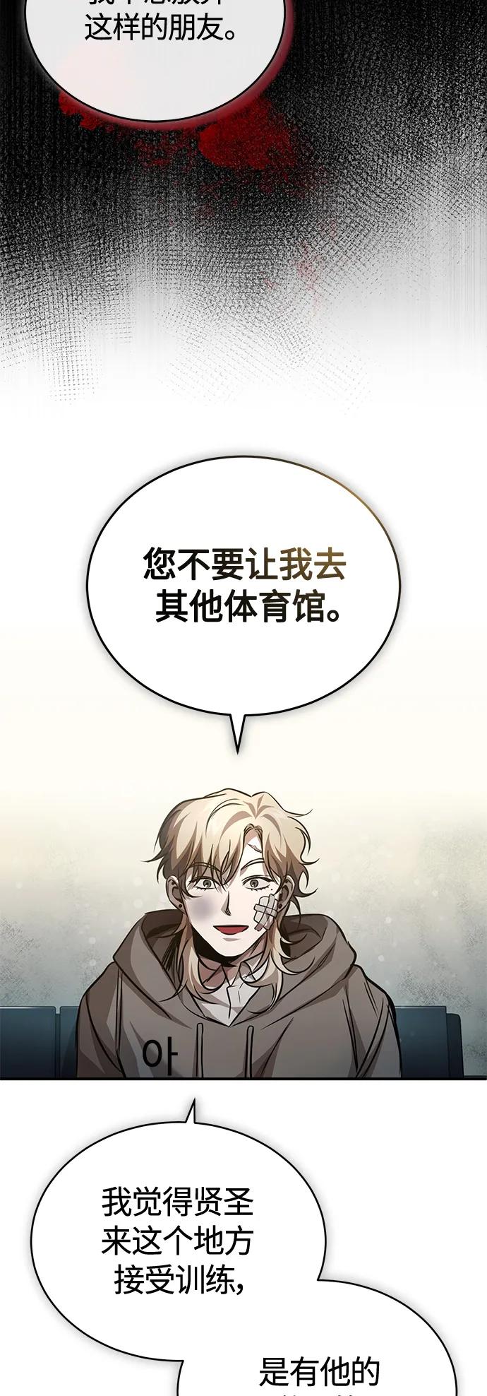 恶之复仇 - [第19话] 鲜血淋漓的练习比赛 - 第30张图